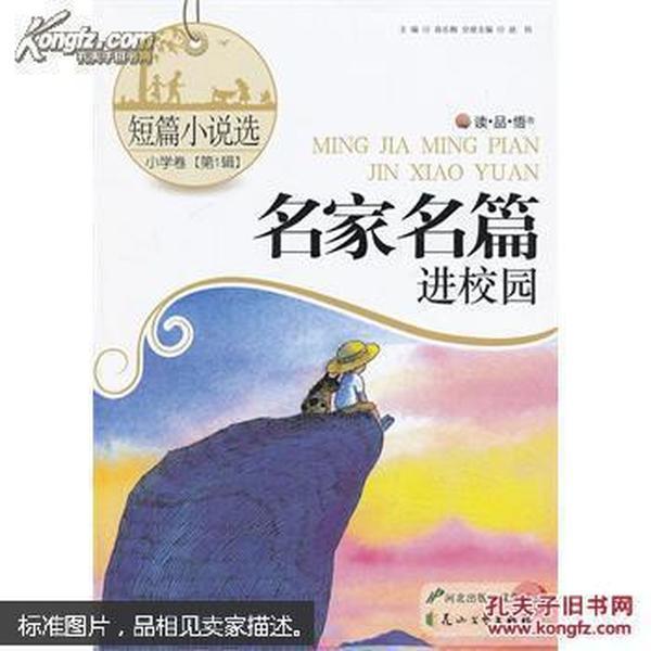 魔界战记2